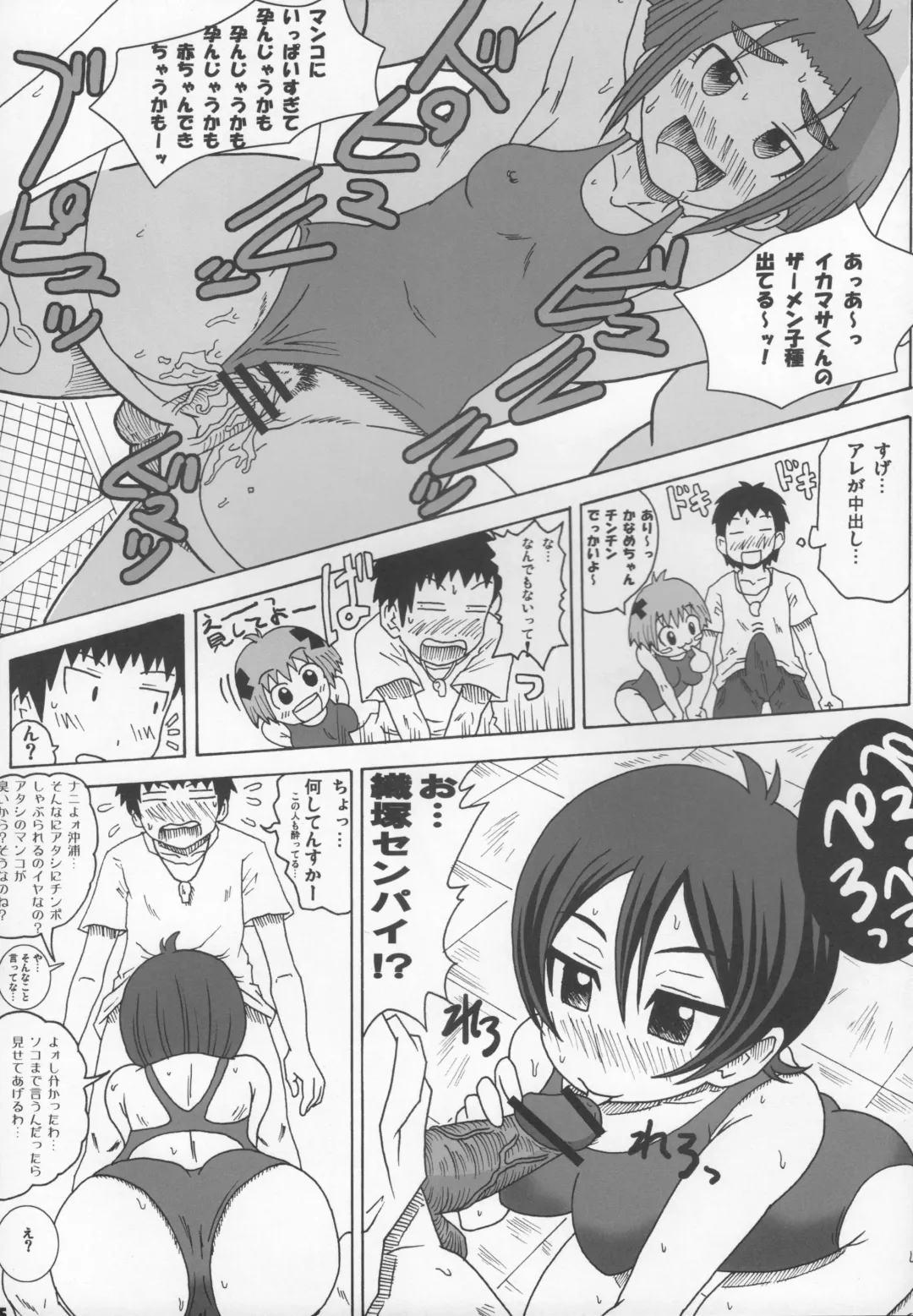 [Iguchi Sentarou] Umineko Biyori Fhentai - Page 4