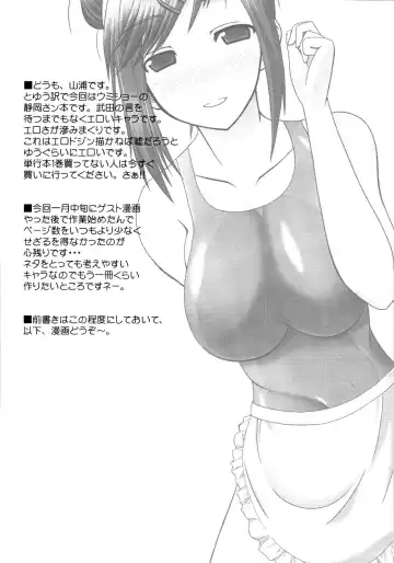 [Yamaura Tamaki] Mizugi Hajime Mashita Fhentai.net - Page 3