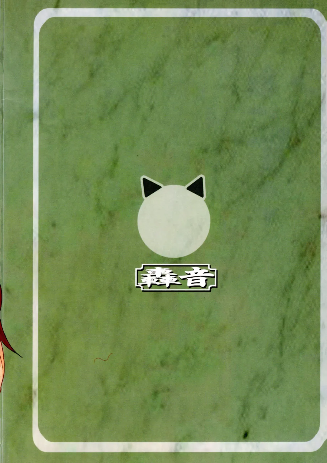 [Swa] Kanako Oppai! Fhentai - Page 30