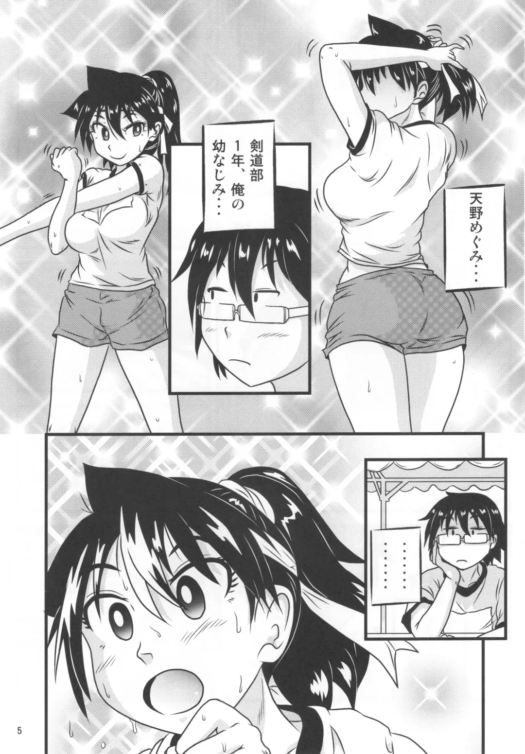 [Jigoku Sensei Hirobe] Muchimuchi Amanocchi 2 Fhentai - Page 4