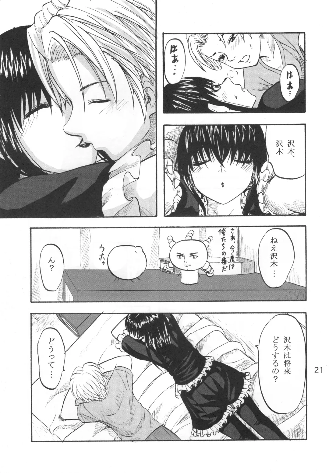 [Minarai Zouhyou] Futari Aruki Fhentai - Page 20