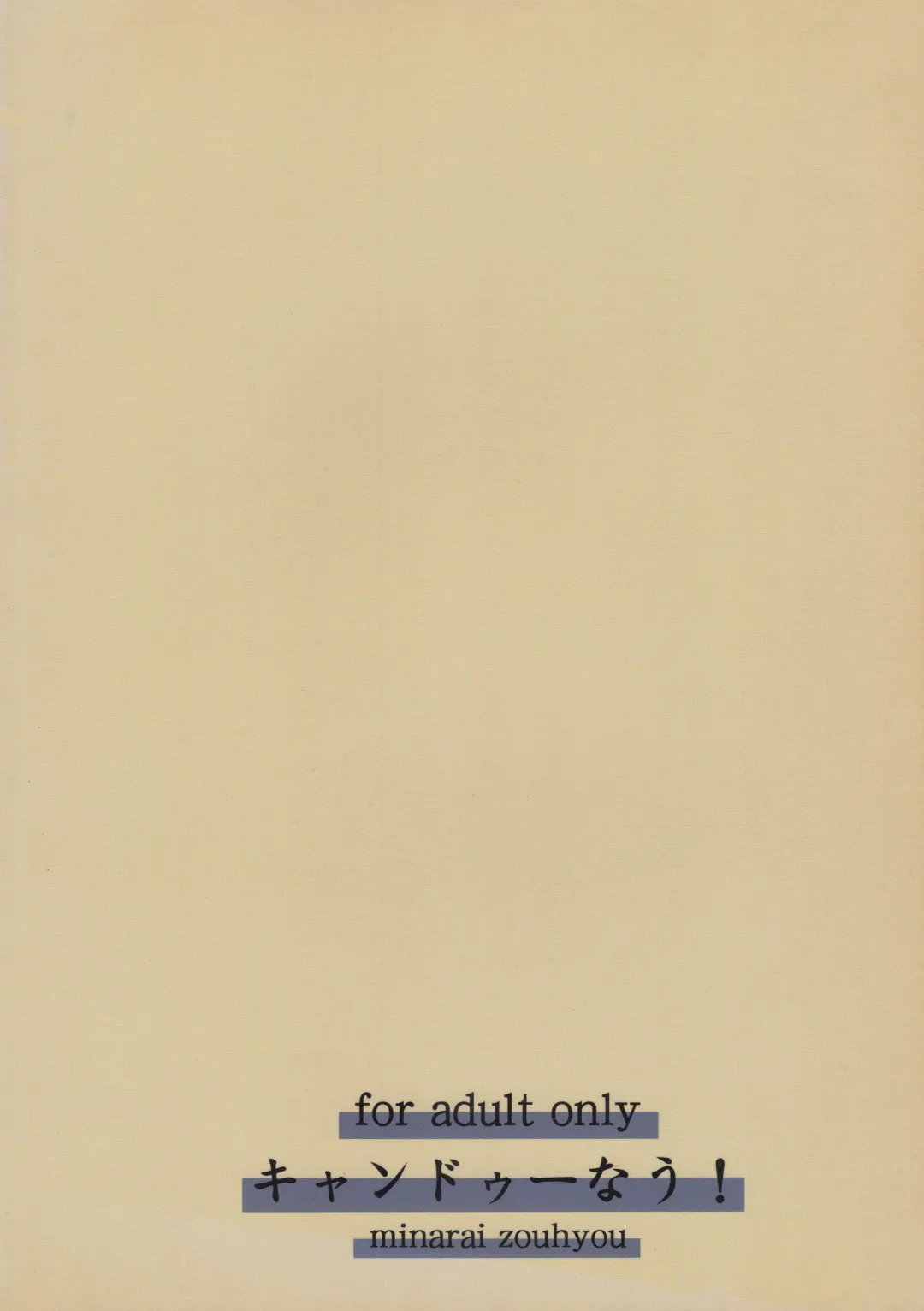 [Minarai Zouhyou] Futari Aruki Fhentai - Page 26