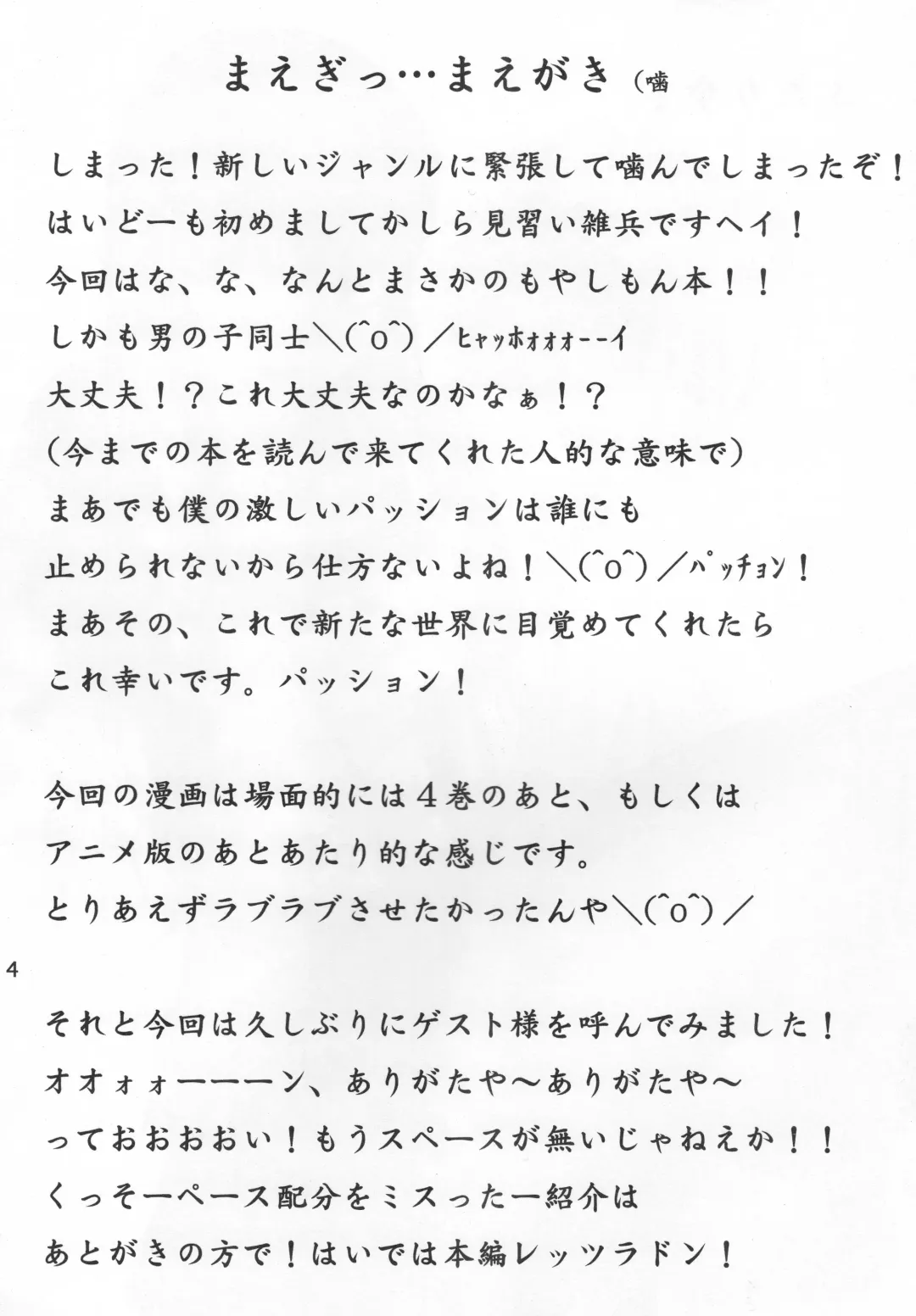 [Minarai Zouhyou] Futari Aruki Fhentai - Page 3