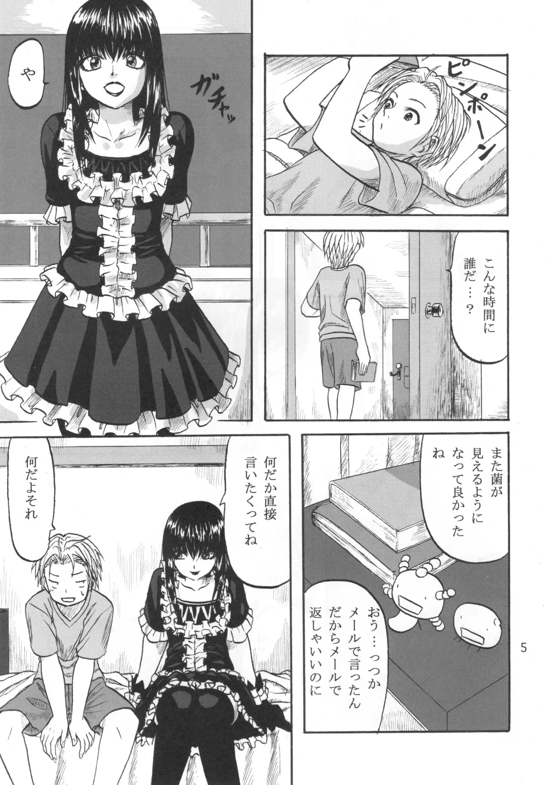 [Minarai Zouhyou] Futari Aruki Fhentai - Page 4