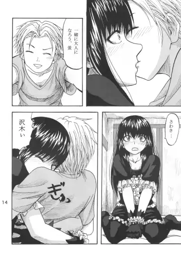 [Minarai Zouhyou] Futari Aruki Fhentai.net - Page 13