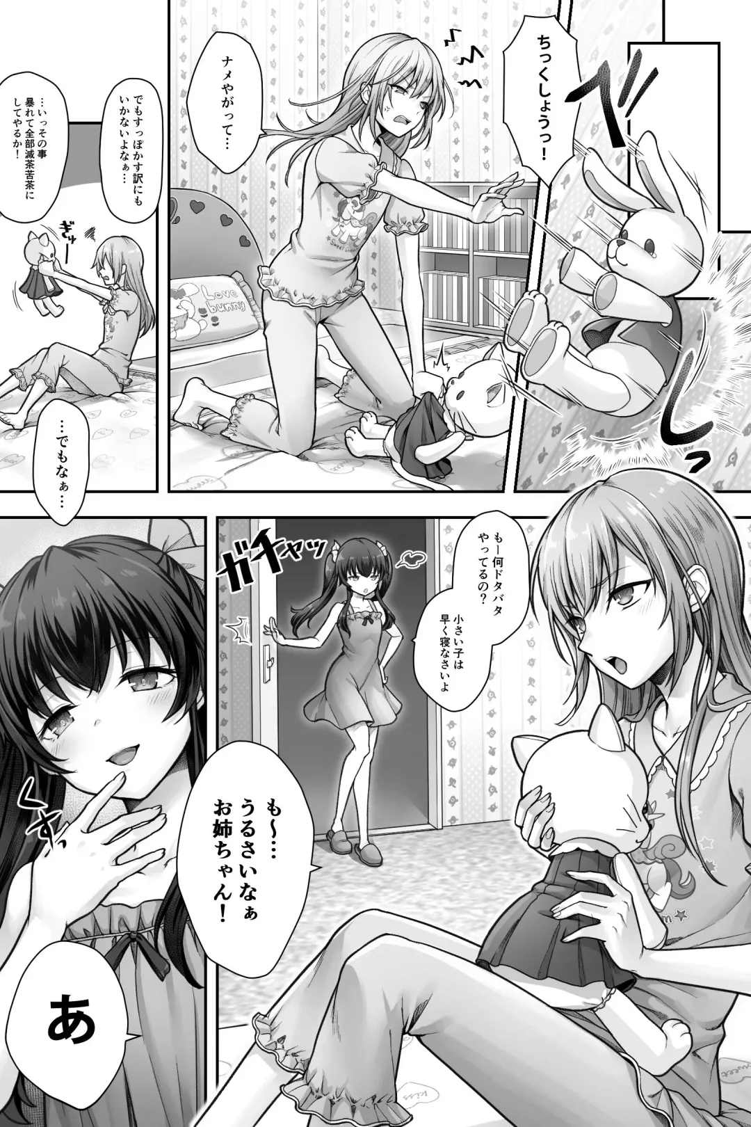 [Sasanoma Nibi] Seijin Dansei Shikkaku nano de Onnanoko toshite Saikyouiku o Uketekudasai Fhentai.net - Page 10