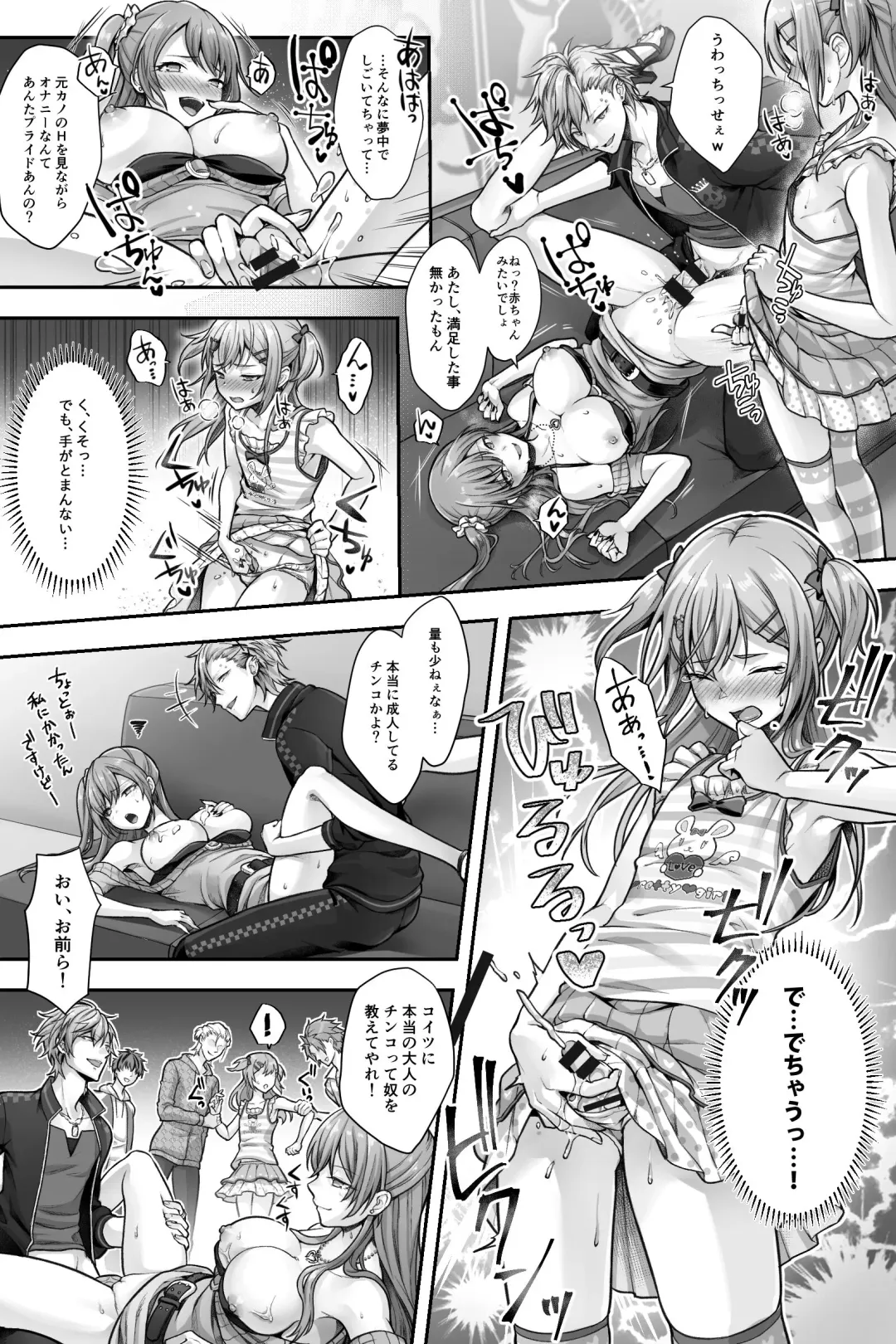 [Sasanoma Nibi] Seijin Dansei Shikkaku nano de Onnanoko toshite Saikyouiku o Uketekudasai Fhentai.net - Page 17