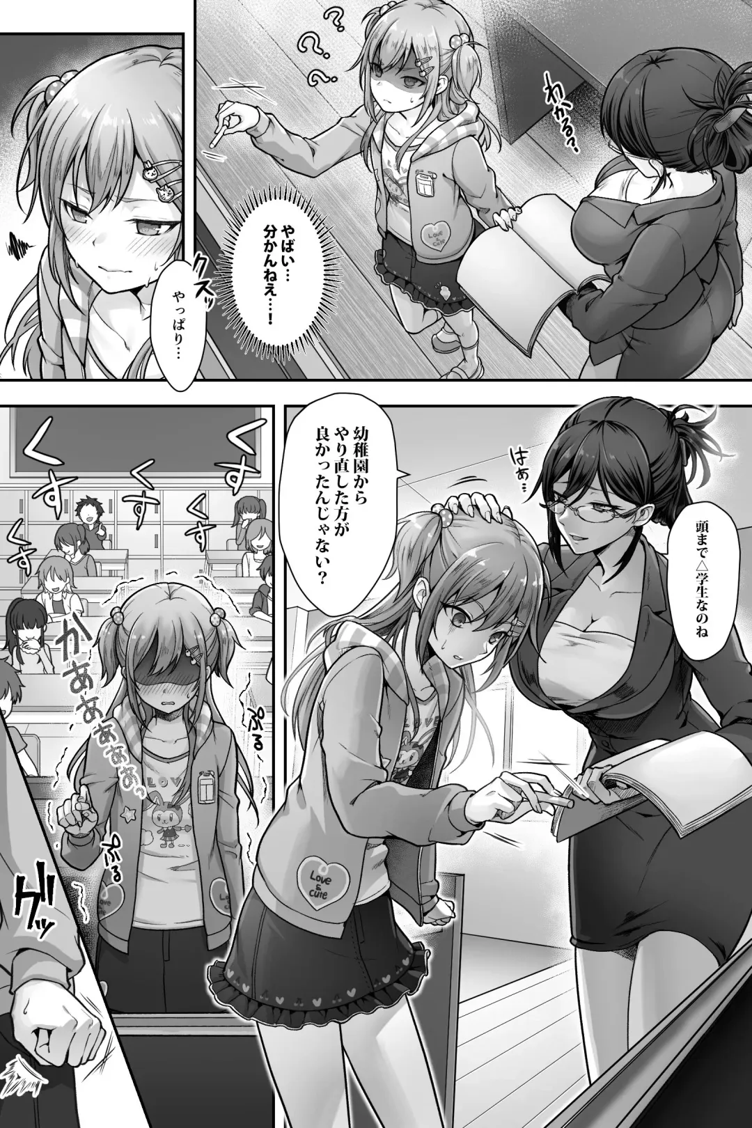 [Sasanoma Nibi] Seijin Dansei Shikkaku nano de Onnanoko toshite Saikyouiku o Uketekudasai Fhentai.net - Page 7