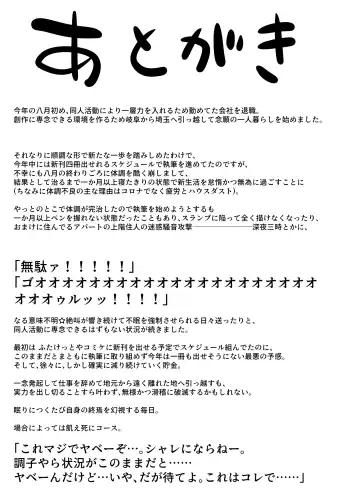 [Hitsujinx] Seibai!! PoweHara Hentai Maso Kama Joushi Fhentai - Page 27