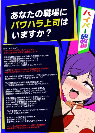 [Hitsujinx] Seibai!! PoweHara Hentai Maso Kama Joushi Fhentai - Page 30