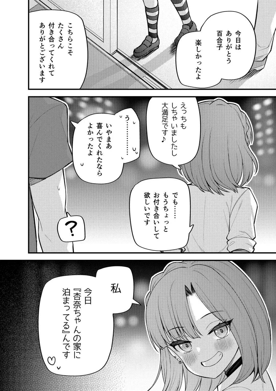 [Binsen] Tatoeba Konna Million Theater Vol. 11 Gal Yuriko Fhentai.net - Page 17