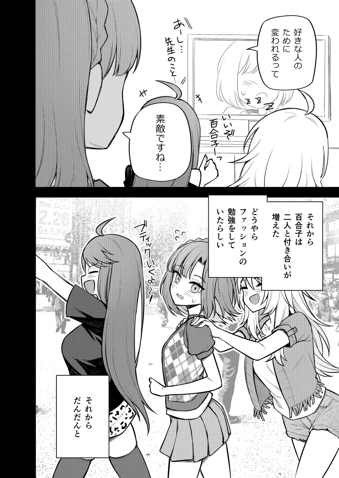 [Binsen] Tatoeba Konna Million Theater Vol. 11 Gal Yuriko Fhentai.net - Page 5