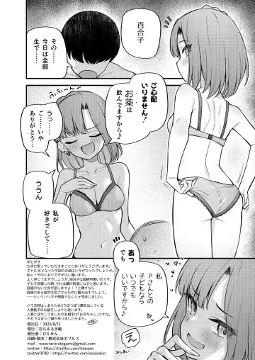 [Binsen] Tatoeba Konna Million Theater Vol. 11 Gal Yuriko Fhentai.net - Page 29