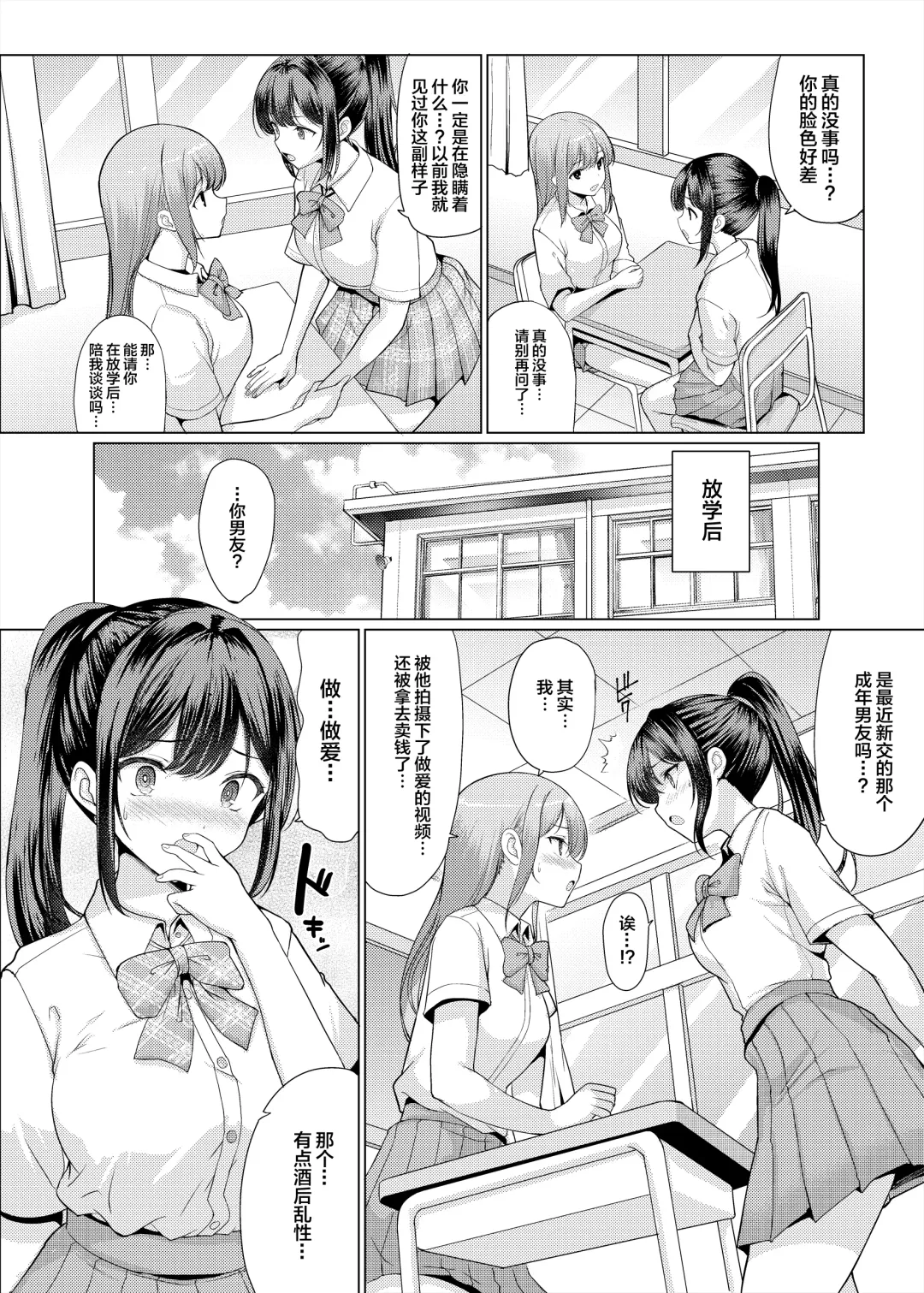 [Hamo] Omae Chotto Ossan to Papakatsu shite Koi Fhentai.net - Page 4