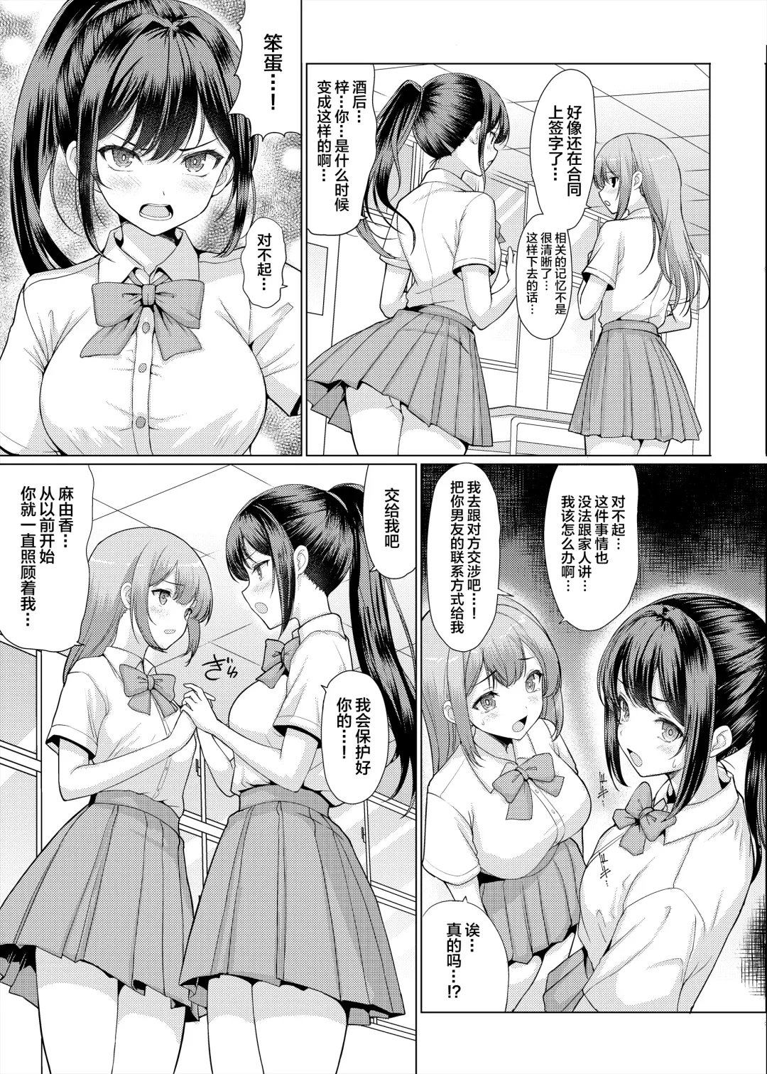 [Hamo] Omae Chotto Ossan to Papakatsu shite Koi Fhentai.net - Page 5