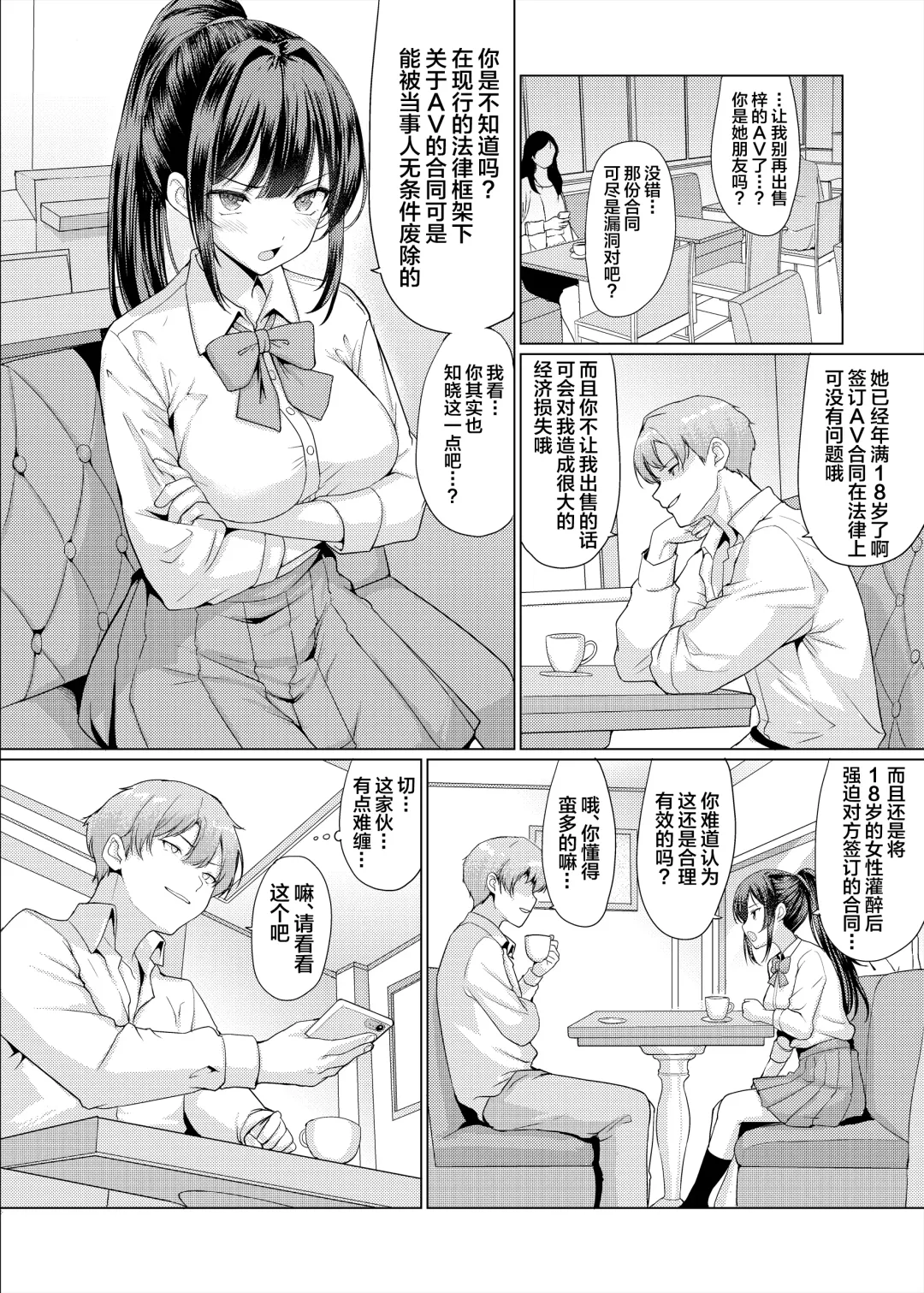 [Hamo] Omae Chotto Ossan to Papakatsu shite Koi Fhentai.net - Page 6