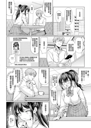 [Hamo] Omae Chotto Ossan to Papakatsu shite Koi Fhentai.net - Page 14