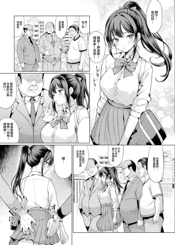 [Hamo] Omae Chotto Ossan to Papakatsu shite Koi Fhentai.net - Page 31