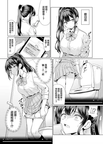 [Hamo] Omae Chotto Ossan to Papakatsu shite Koi Fhentai.net - Page 9