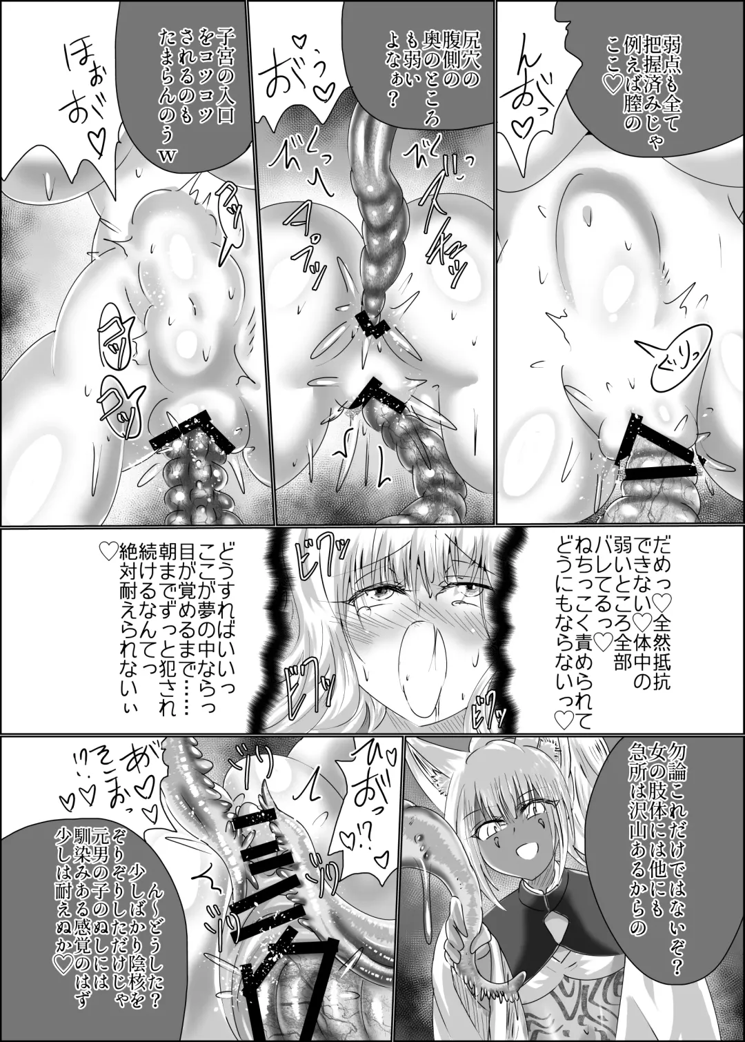 [Shinkawa Toyoichi] Hako Tenjin Fhentai - Page 14