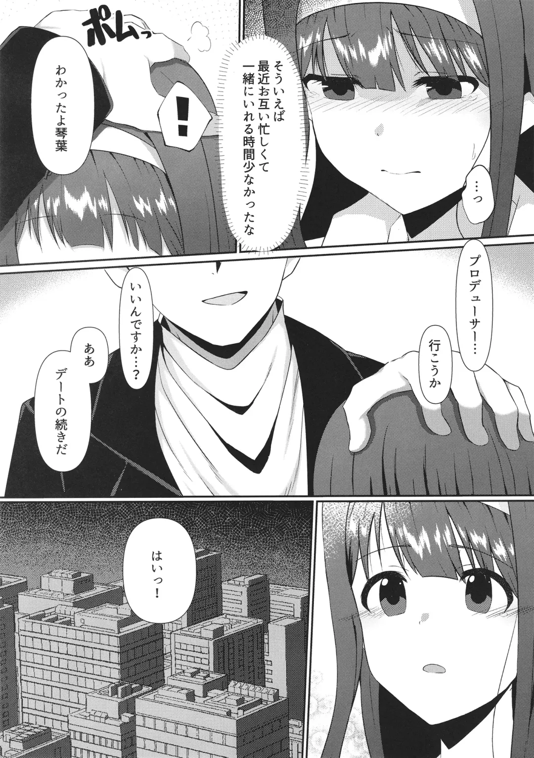 [Kareta Hazure] Motto Issho ni Itai kara Fhentai - Page 4