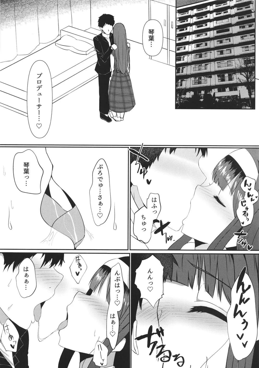 [Kareta Hazure] Motto Issho ni Itai kara Fhentai - Page 5
