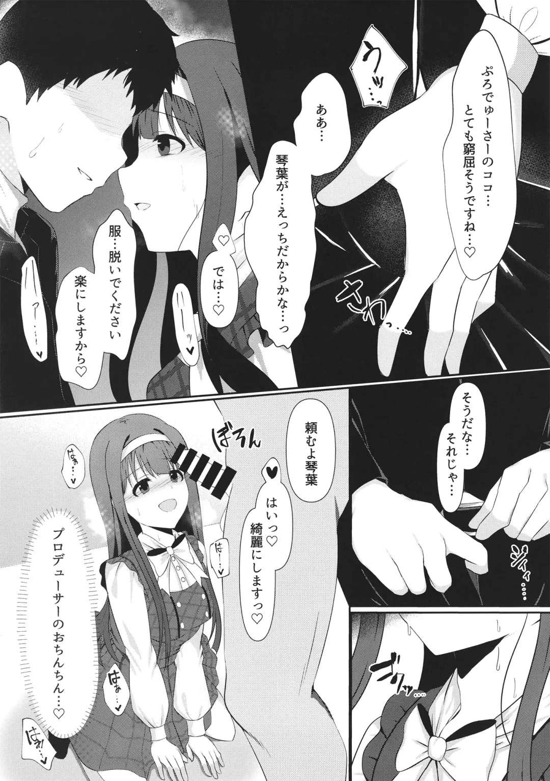 [Kareta Hazure] Motto Issho ni Itai kara Fhentai - Page 6