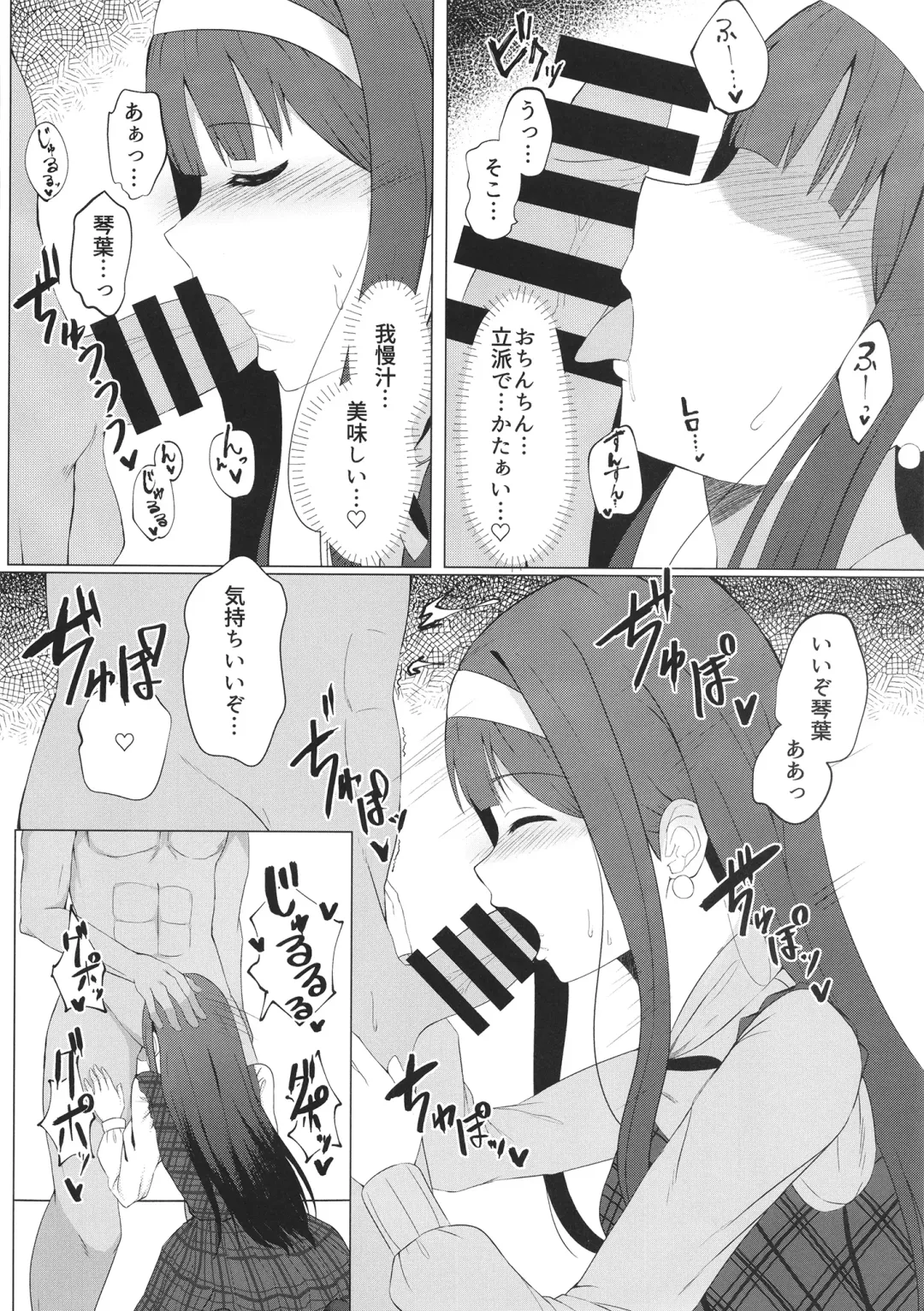 [Kareta Hazure] Motto Issho ni Itai kara Fhentai - Page 7