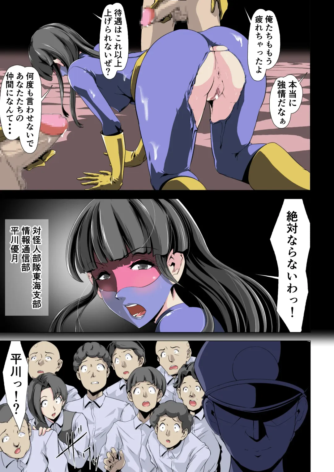 Seishin yūkai midara na matouhi ni masaidan ! Fhentai - Page 14