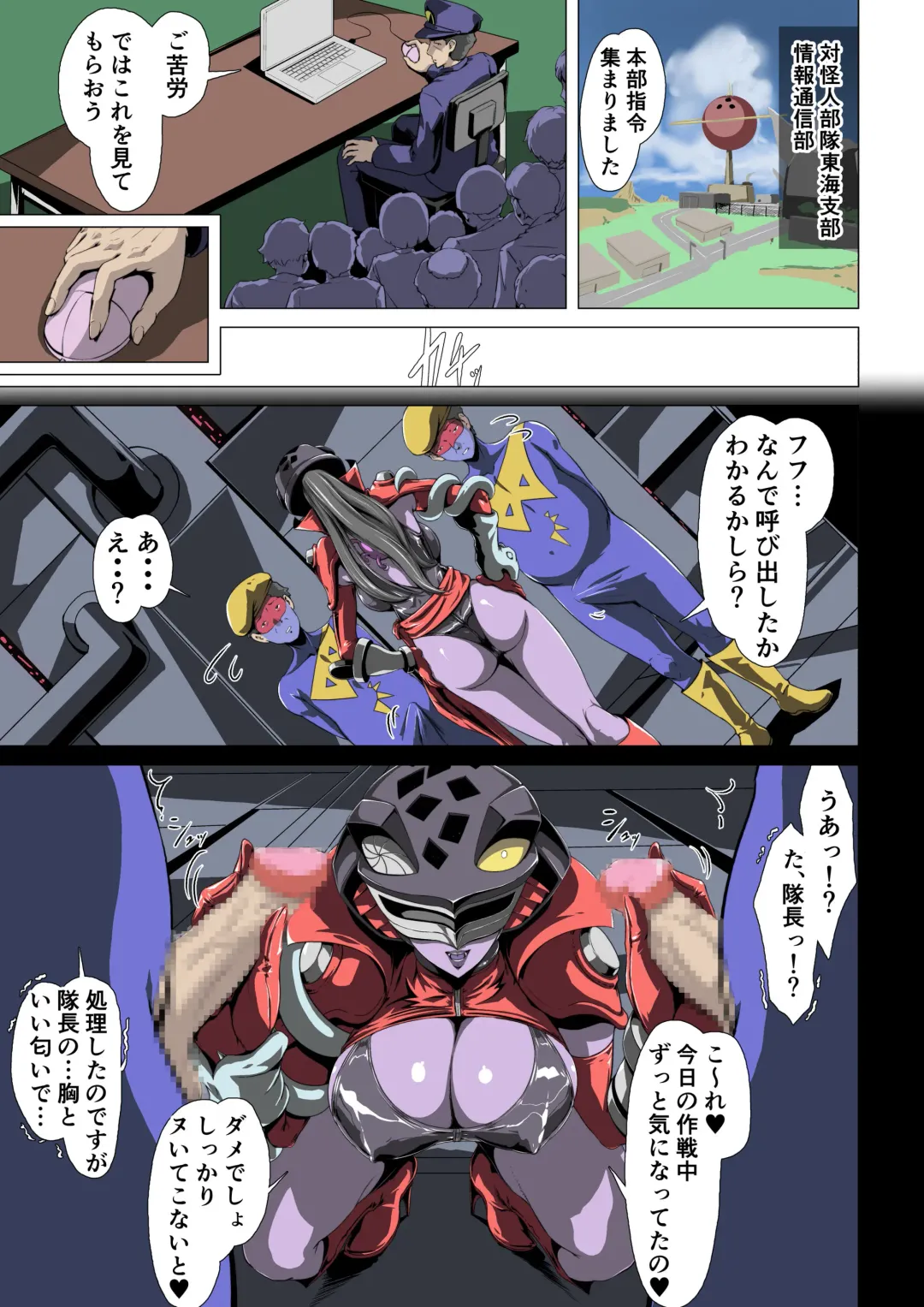 Seishin yūkai midara na matouhi ni masaidan ! Fhentai - Page 2