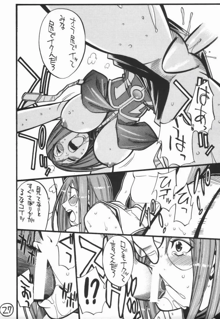 [Hirano Kouta - Yamada Shuutarou] UFO -GA- Fhentai - Page 26