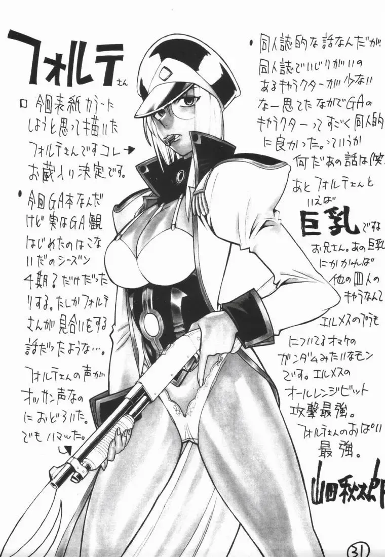 [Hirano Kouta - Yamada Shuutarou] UFO -GA- Fhentai - Page 30