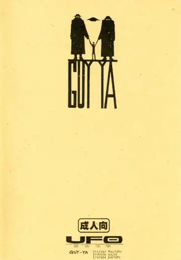 [Hirano Kouta - Yamada Shuutarou] UFO -GA- Fhentai - Page 34