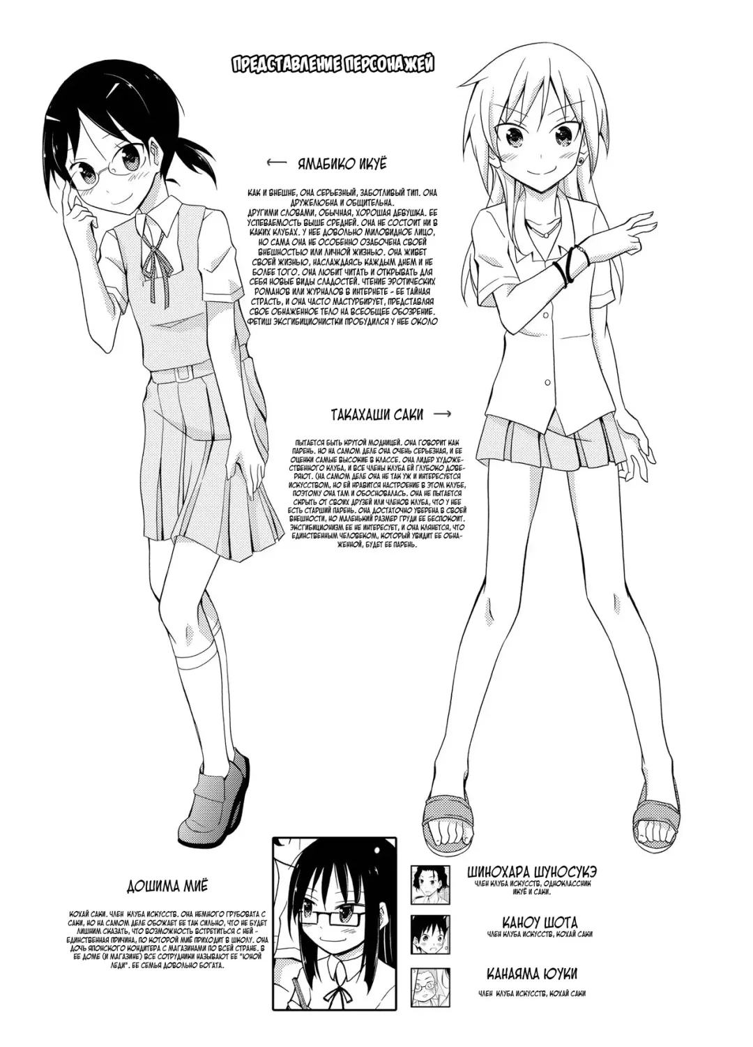 [Matsuno Susumu] Roshutsu Test Play 2 | Тест на эксгибиционизм - глава 2 Fhentai - Page 2