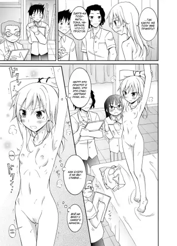 [Matsuno Susumu] Roshutsu Test Play 2 | Тест на эксгибиционизм - глава 2 Fhentai - Page 36