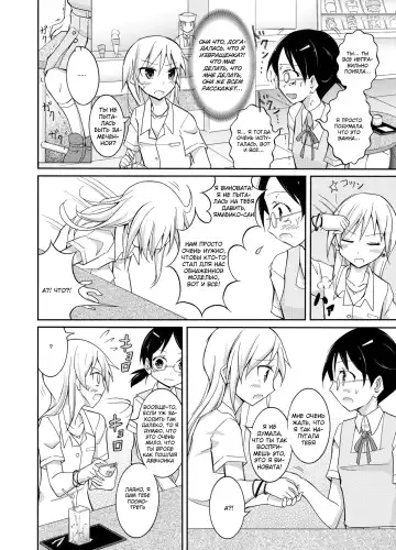 [Matsuno Susumu] Roshutsu Test Play 2 | Тест на эксгибиционизм - глава 2 Fhentai - Page 5