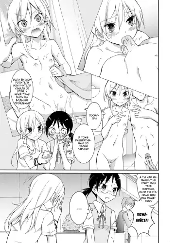 [Matsuno Susumu] Roshutsu Test Play 2 | Тест на эксгибиционизм - глава 2 Fhentai - Page 6