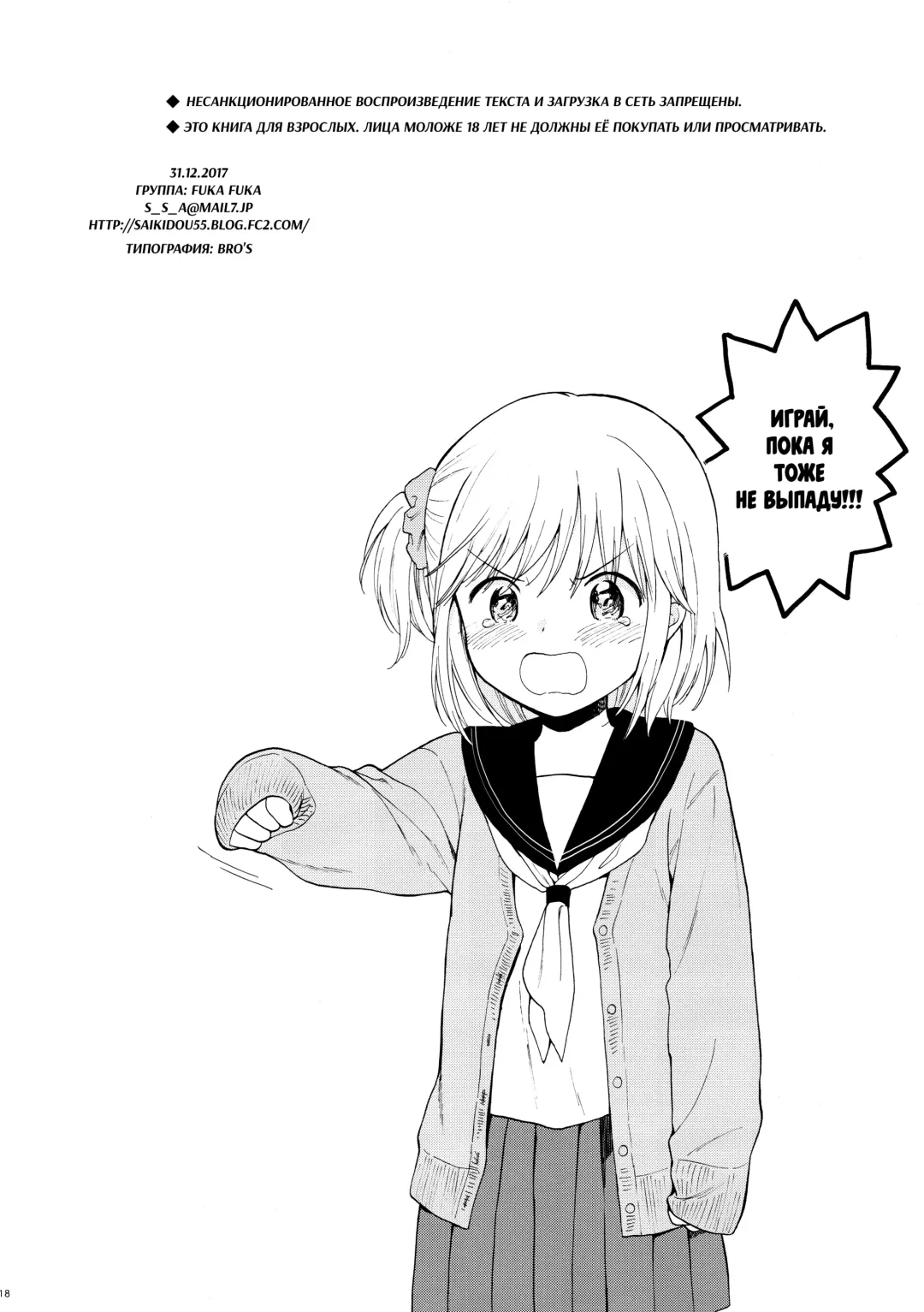 [Sekiya Asami] Ultimate Rare!+ Fhentai - Page 17