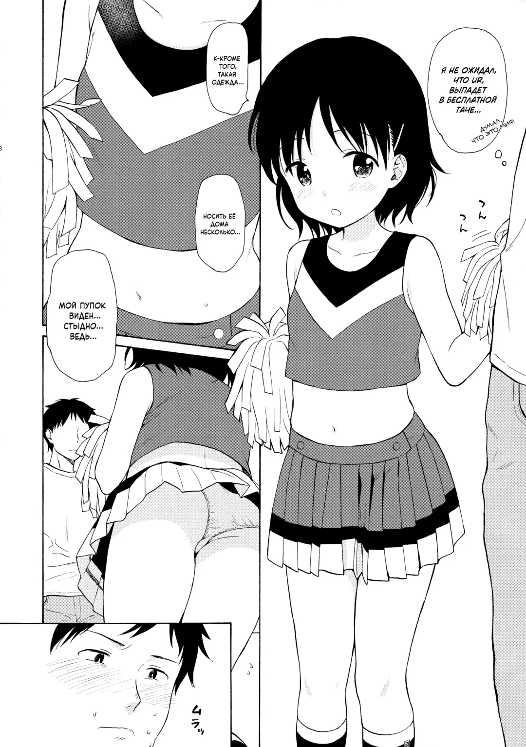 [Sekiya Asami] Ultimate Rare!+ Fhentai - Page 7