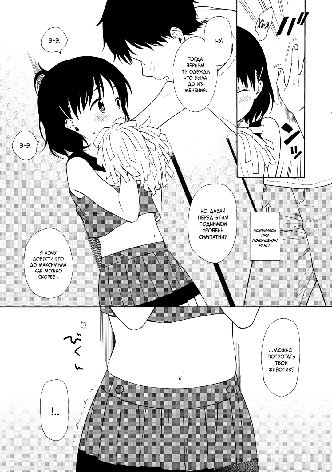 [Sekiya Asami] Ultimate Rare!+ Fhentai - Page 8