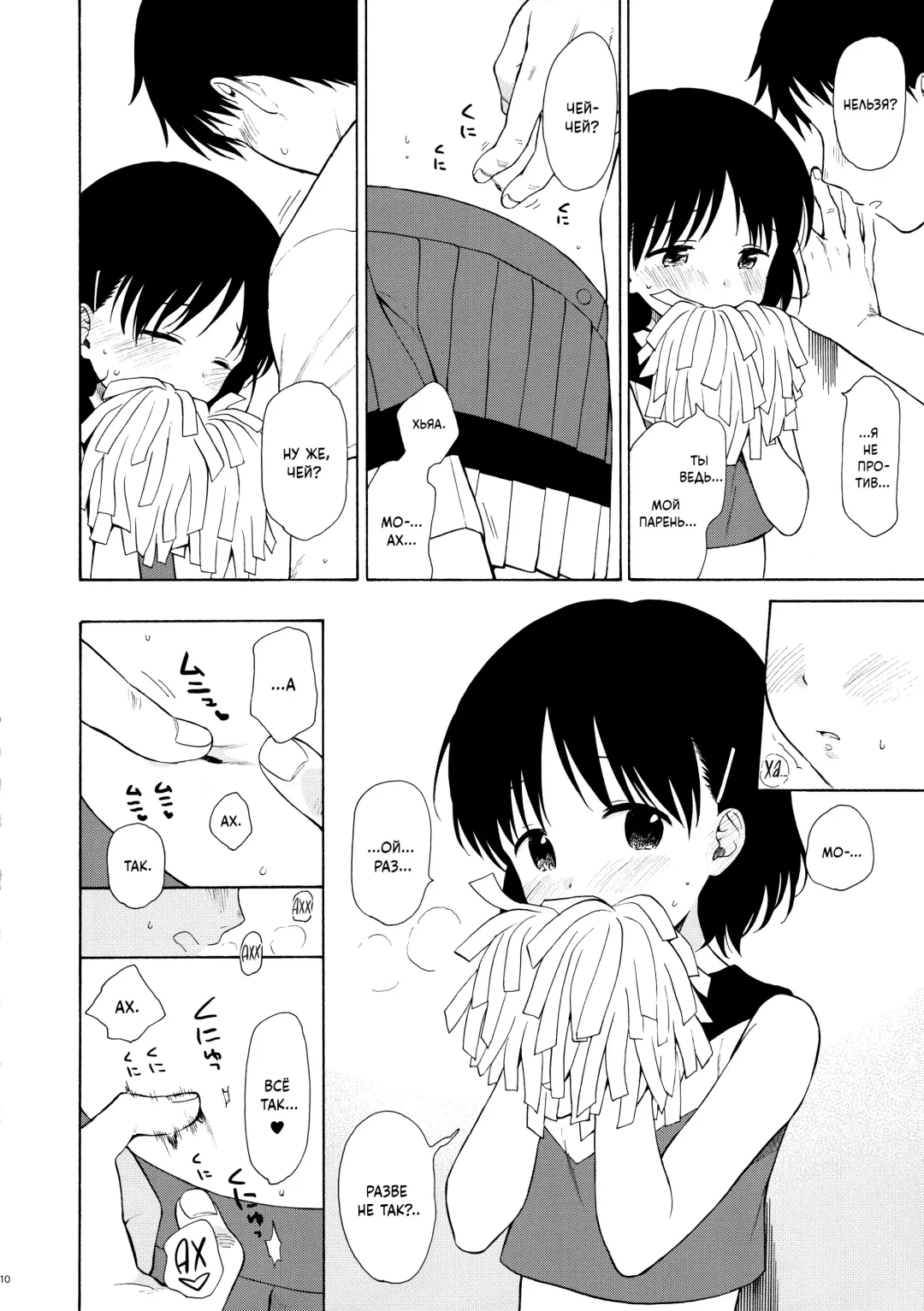 [Sekiya Asami] Ultimate Rare!+ Fhentai - Page 9