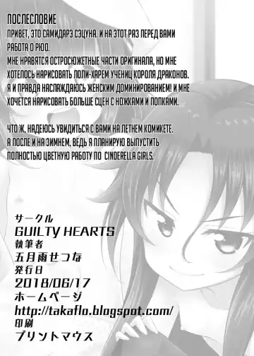 [Samidare Setsuna] Dragon Slayers! | Работа для Короля драконов! Fhentai.net - Page 17