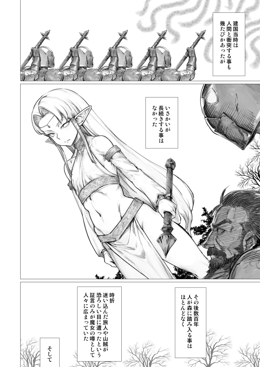 [Yamada Shiguma] Shikorufu Junbigou Fhentai - Page 3