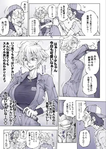 [Unbalance] そない必死に揉んだらアカンてッ Fhentai.net - Page 10