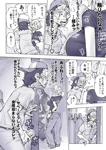 [Unbalance] そない必死に揉んだらアカンてッ Fhentai.net - Page 13