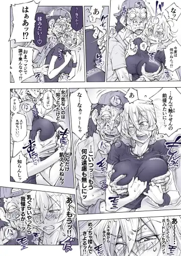 [Unbalance] そない必死に揉んだらアカンてッ Fhentai.net - Page 19