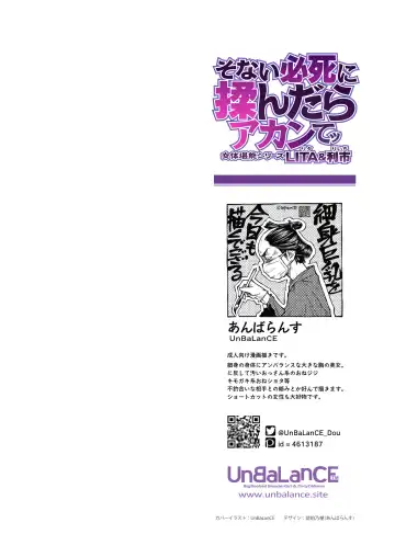 [Unbalance] そない必死に揉んだらアカンてッ Fhentai.net - Page 3