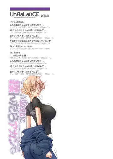 [Unbalance] そない必死に揉んだらアカンてッ Fhentai.net - Page 48