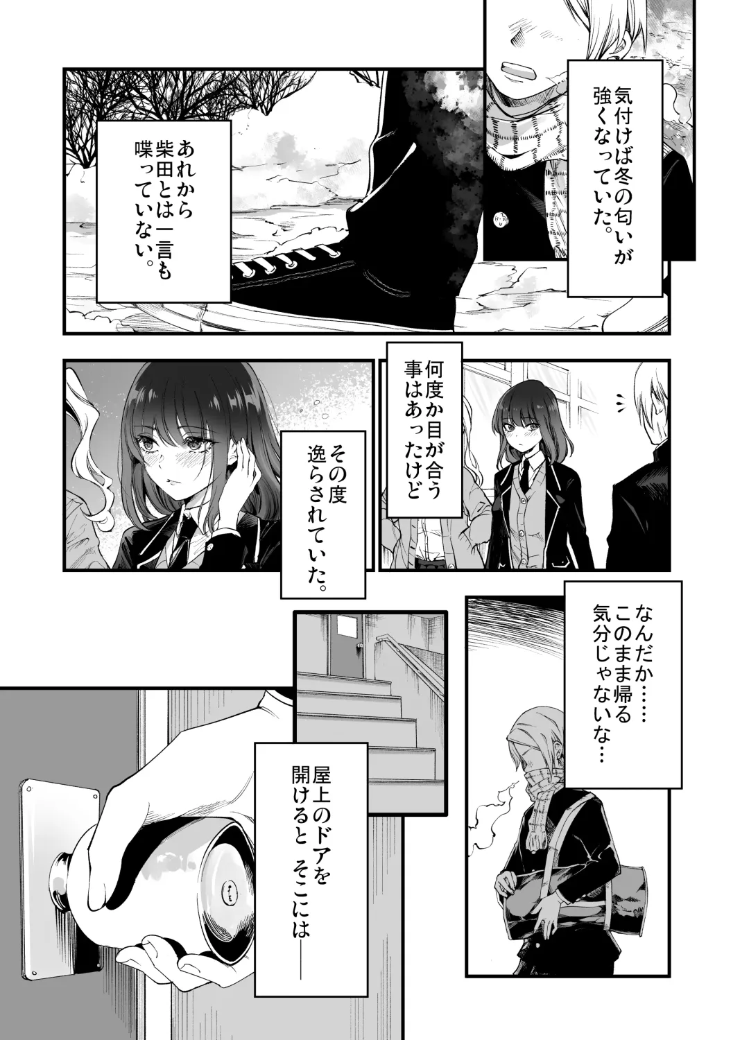 [Sakayama Shinta] Shibata-san to no Kakehiki Fhentai - Page 13