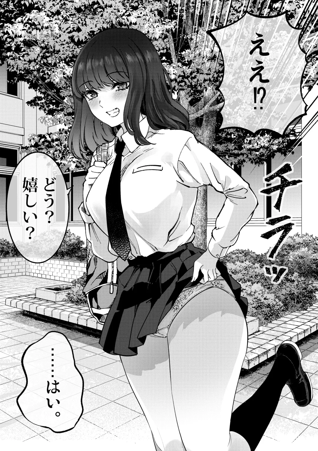 [Sakayama Shinta] Shibata-san to no Kakehiki Fhentai - Page 2